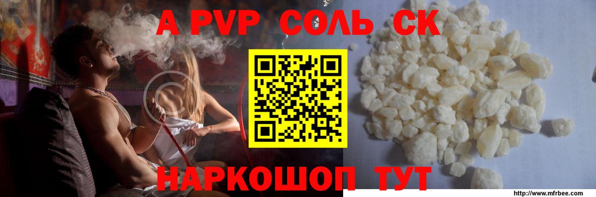 Alpha PVP Crystall Знаменск