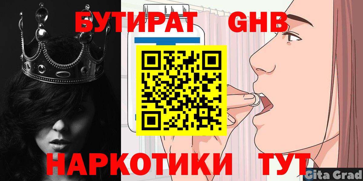 Знаменск  БУТИРАТ буратино  Вход с VPN 