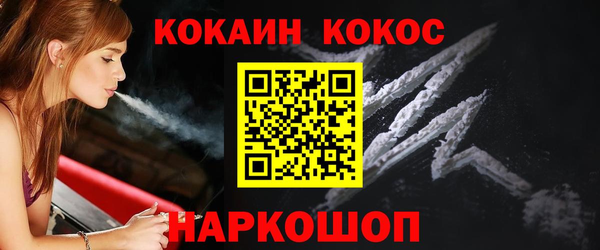 Cocaine Эквадор Знаменск