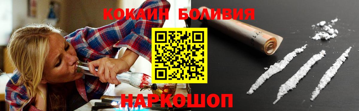 COCAIN Эквадор  КОКАИН 97%  Знаменск  Вход с VPN 
