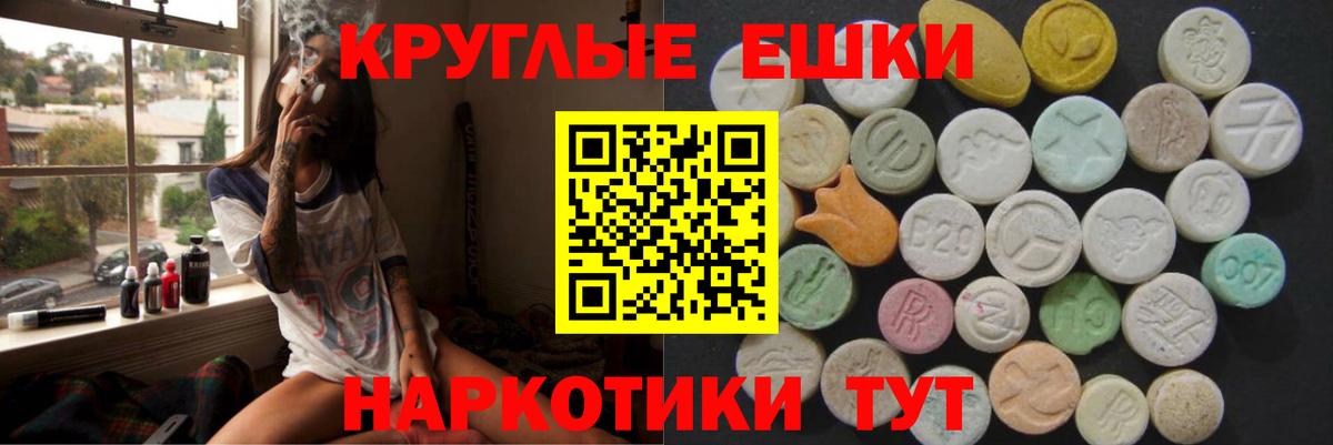 Ecstasy  omg зеркало  ЭКСТАЗИ Punisher  Знаменск  Ecstasy VHQ  Вход с VPN 