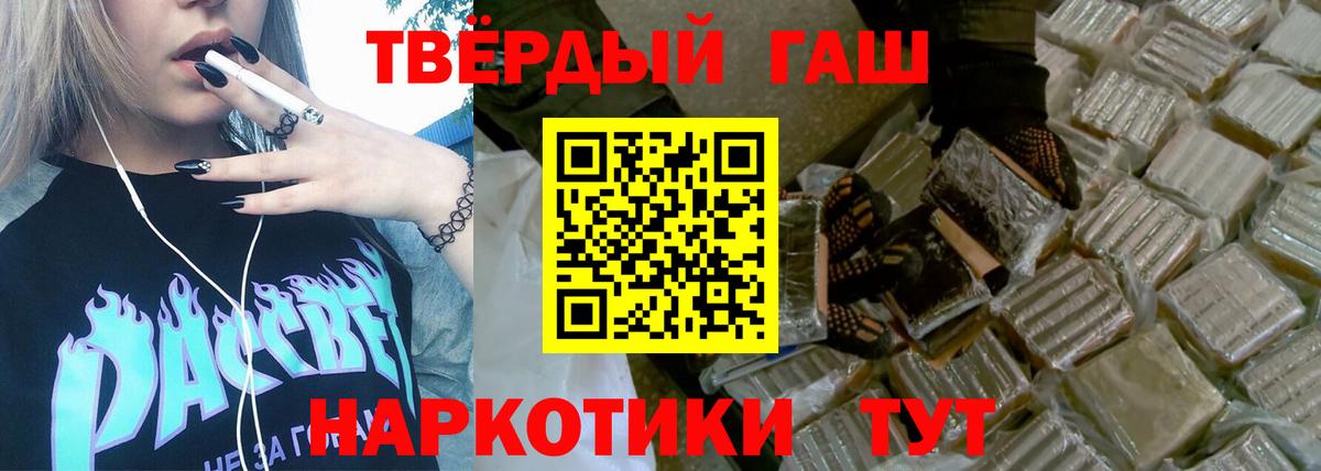 магазин продажи наркотиков  Гашиш хэш  Вход с VPN  Знаменск 
