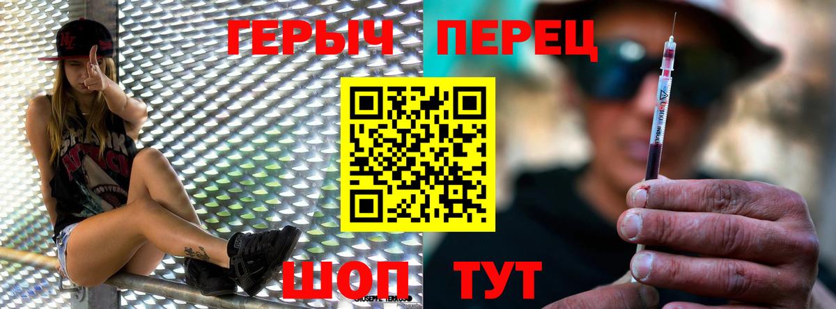 ГЕРОИН герыч  Вход с VPN  Знаменск 