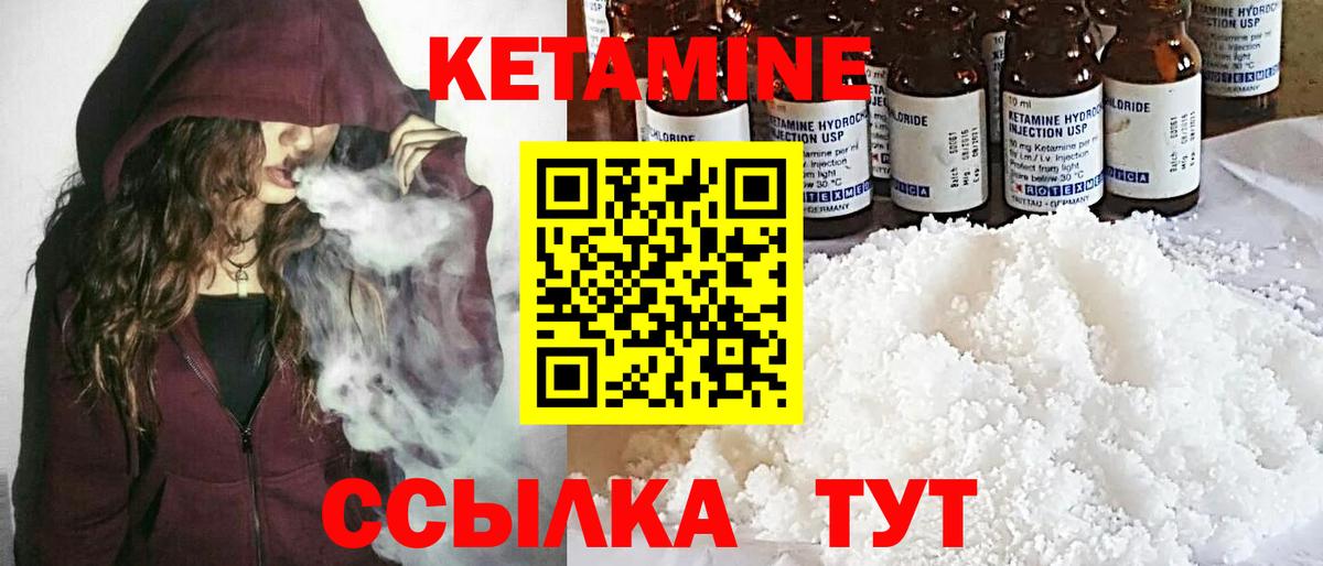 Знаменск  Кетамин VHQ  Вход с VPN  КЕТАМИН VHQ 