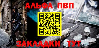 ALPHA PVP Беслан