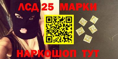 марки lsd Берёзовский