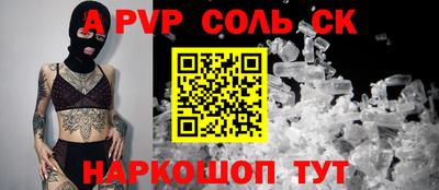 ALPHA PVP Беслан