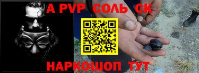 ALPHA PVP Беслан
