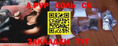 ALPHA PVP Беслан