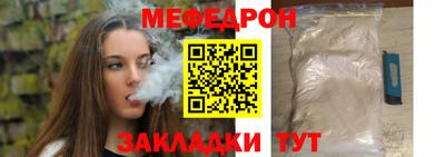 меф VHQ Бийск