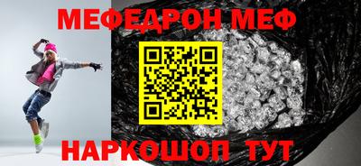 меф VHQ Бийск