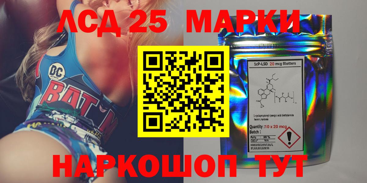 LSD-25 экстази ecstasy  Лсд 25 экстази ecstasy  Знаменск  Вход с VPN 