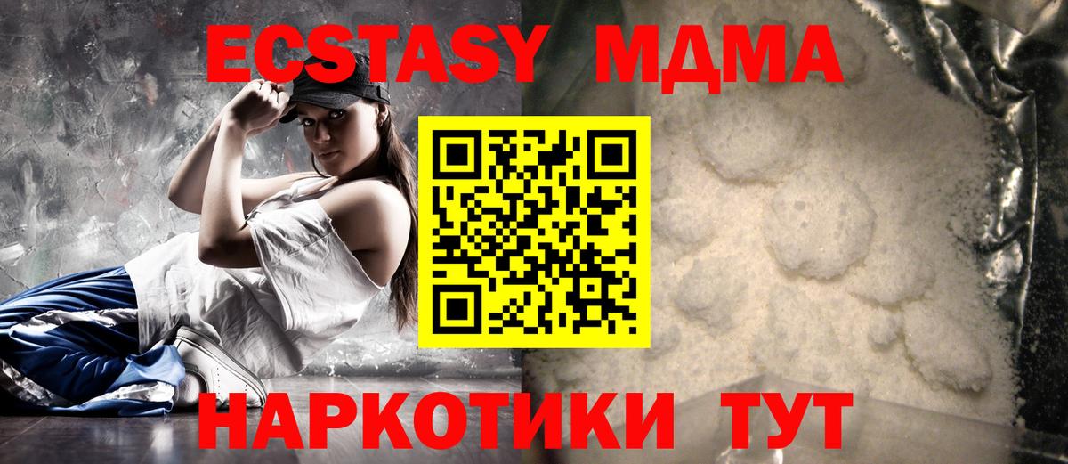 МДМА Molly  Вход с VPN  Знаменск 