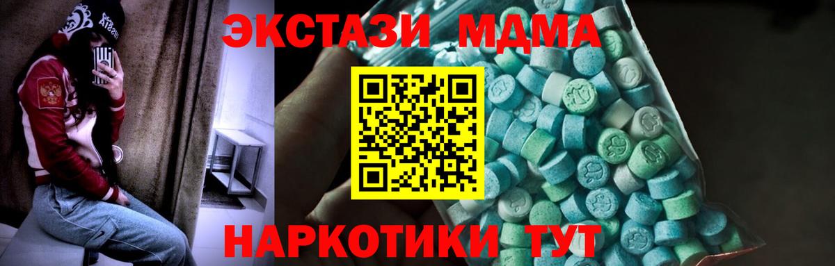 МДМА молли Знаменск