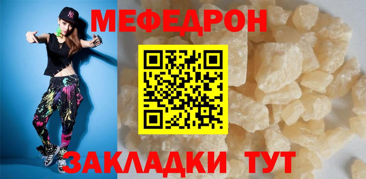 МЕФ Знаменск