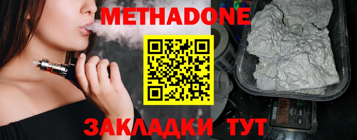 дарк нет наркотические препараты  Вход с VPN  Знаменск  Метадон methadone 